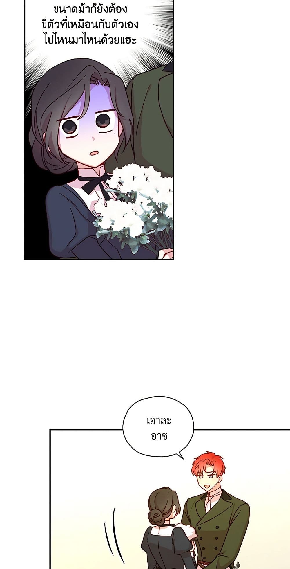 Surviving As A Maid page 33