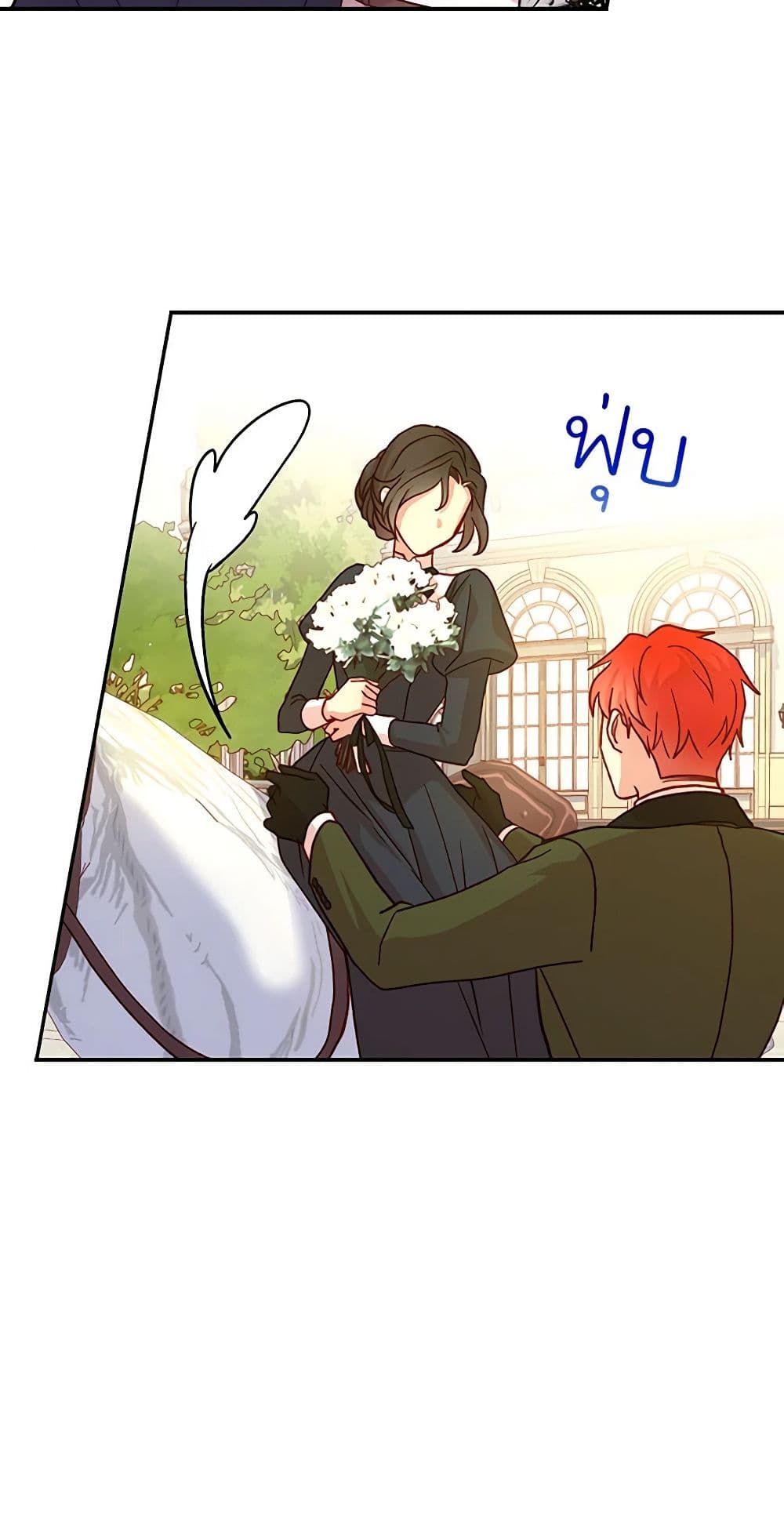 Surviving As A Maid page 36