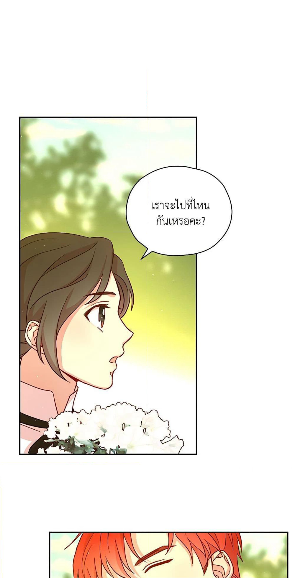 Surviving As A Maid page 39