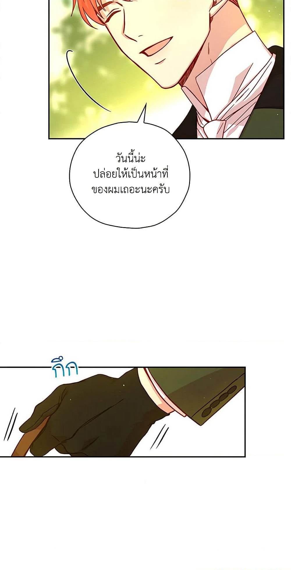 Surviving As A Maid page 40