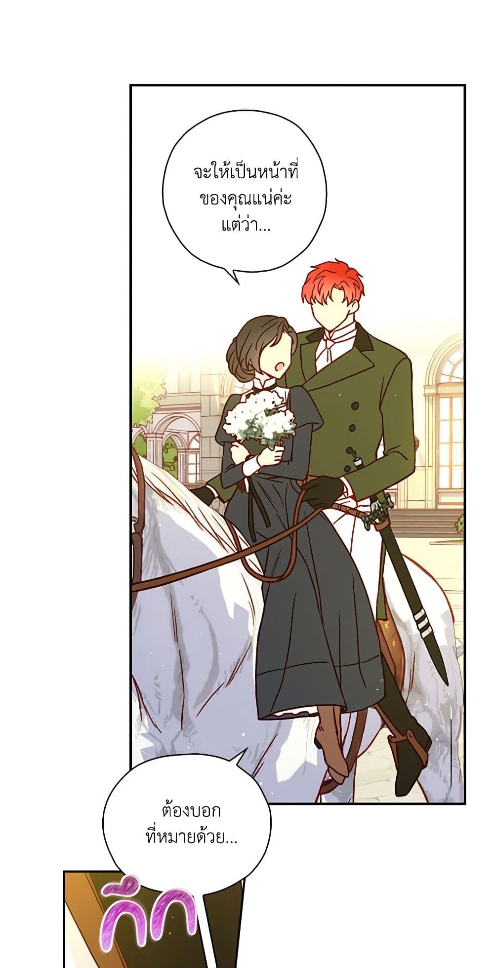 Surviving As A Maid page 41