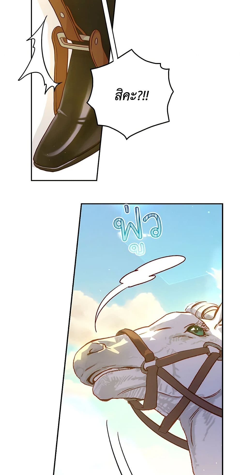 Surviving As A Maid page 42