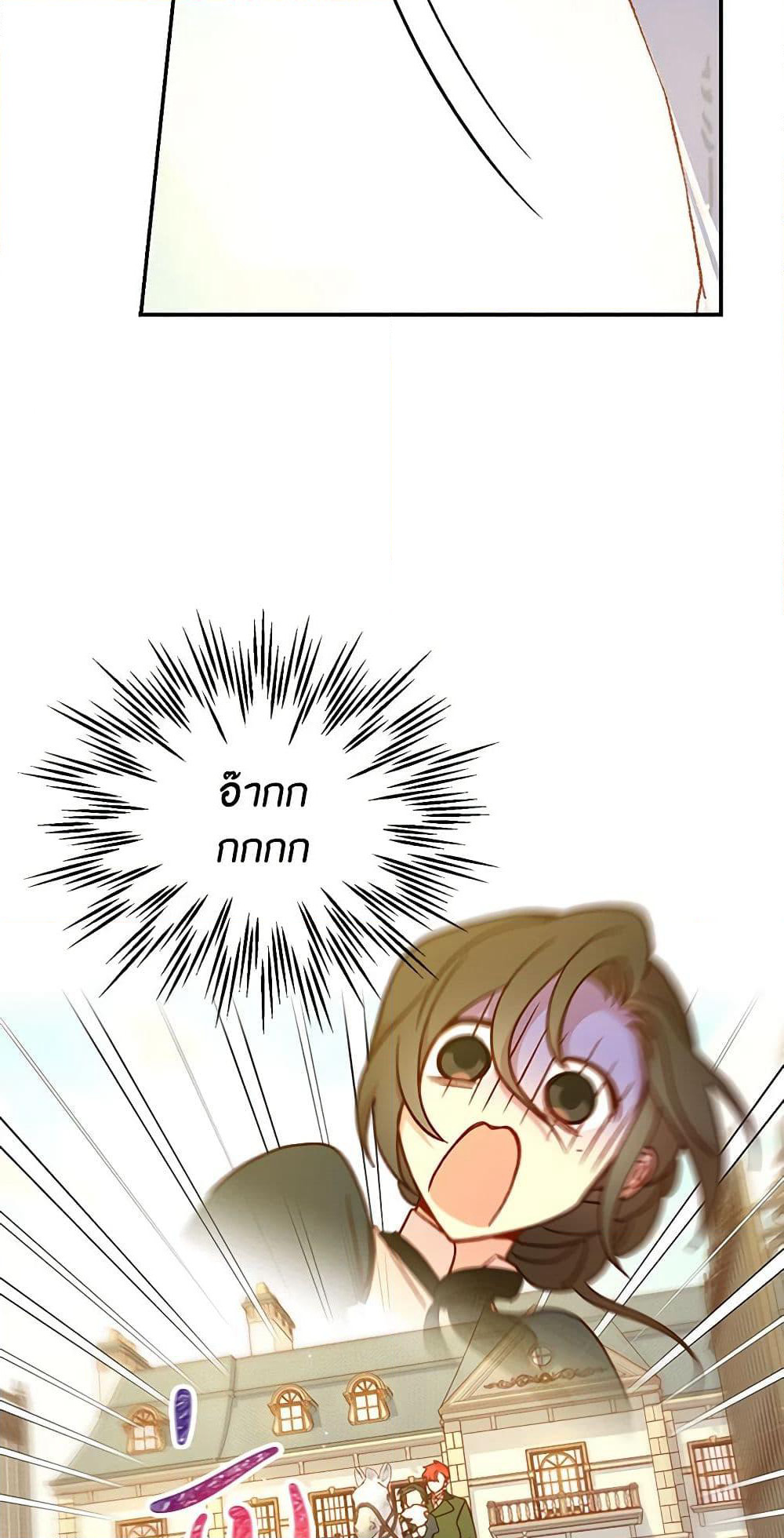 Surviving As A Maid page 43
