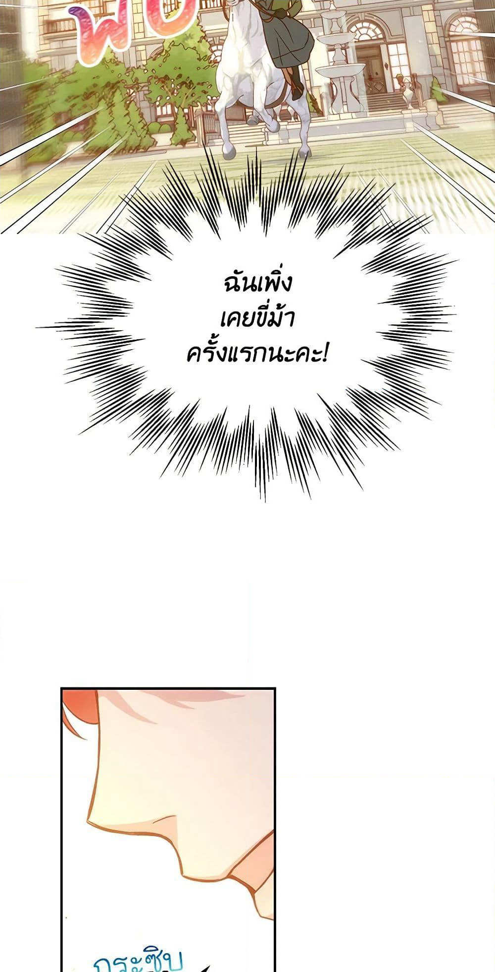 Surviving As A Maid page 44