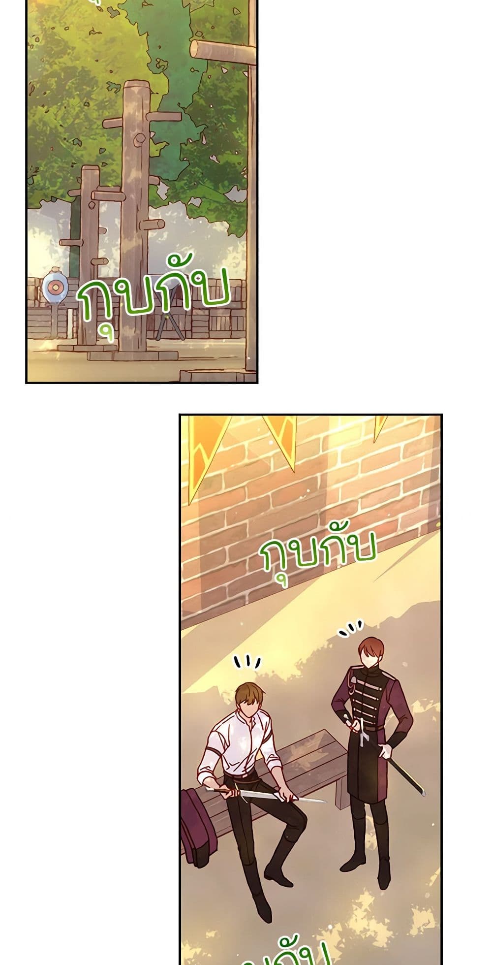 Surviving As A Maid page 47