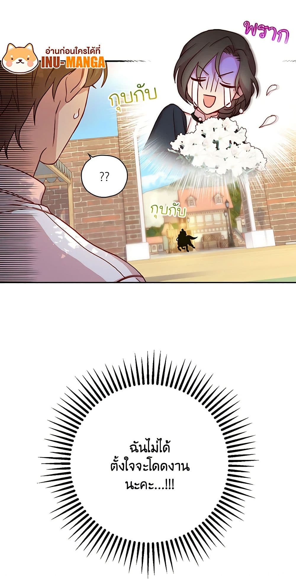 Surviving As A Maid page 50
