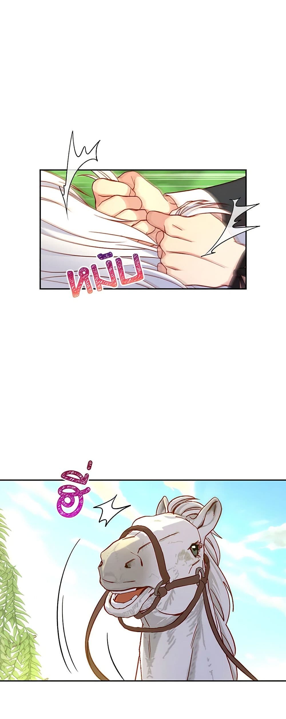 Surviving As A Maid page 3