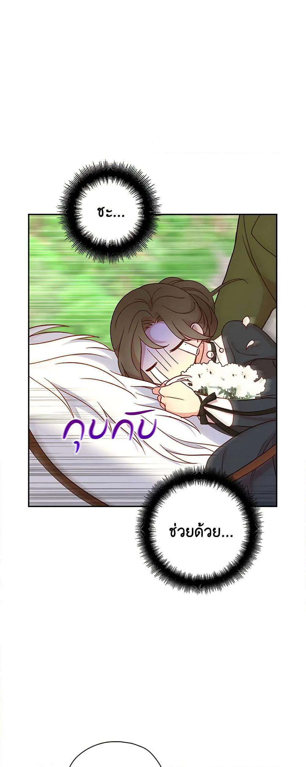 Surviving As A Maid page 4