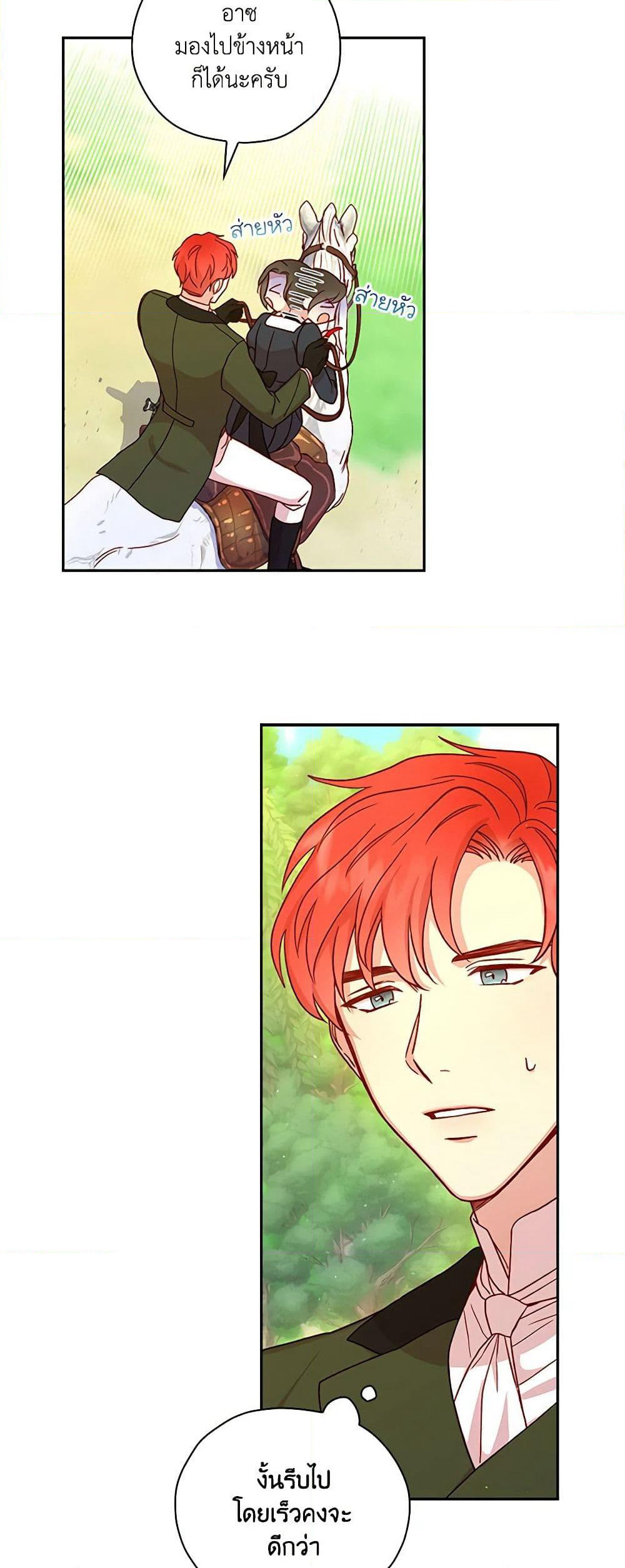 Surviving As A Maid page 5