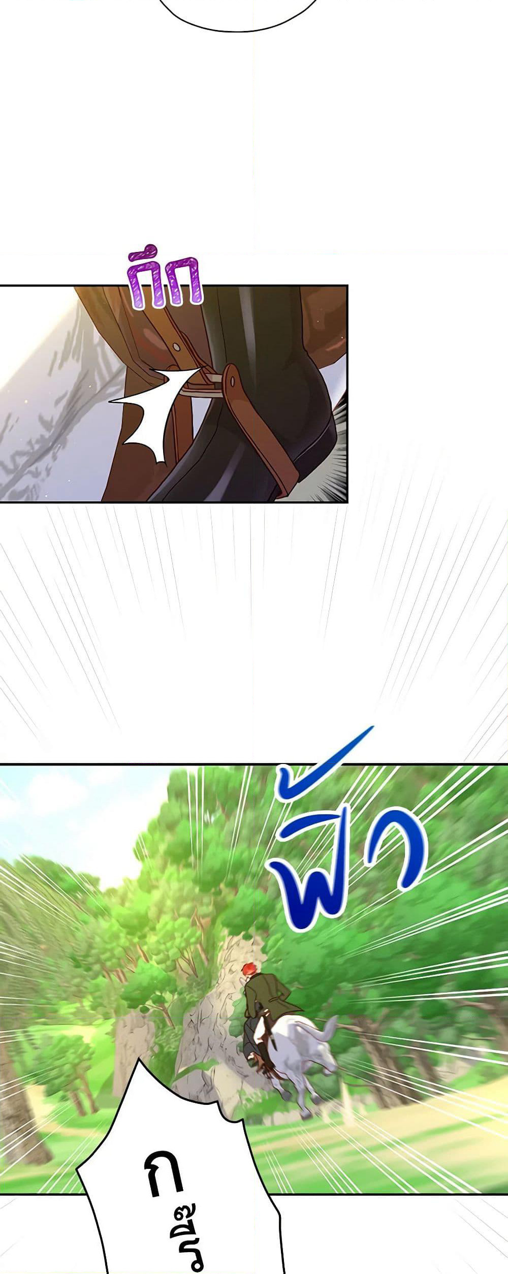 Surviving As A Maid page 6