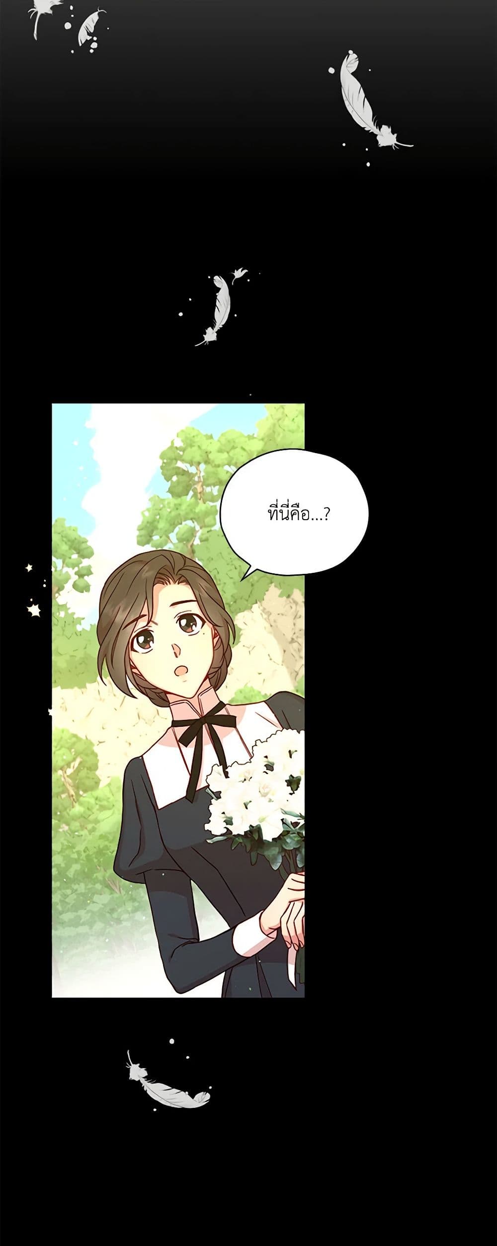 Surviving As A Maid page 9