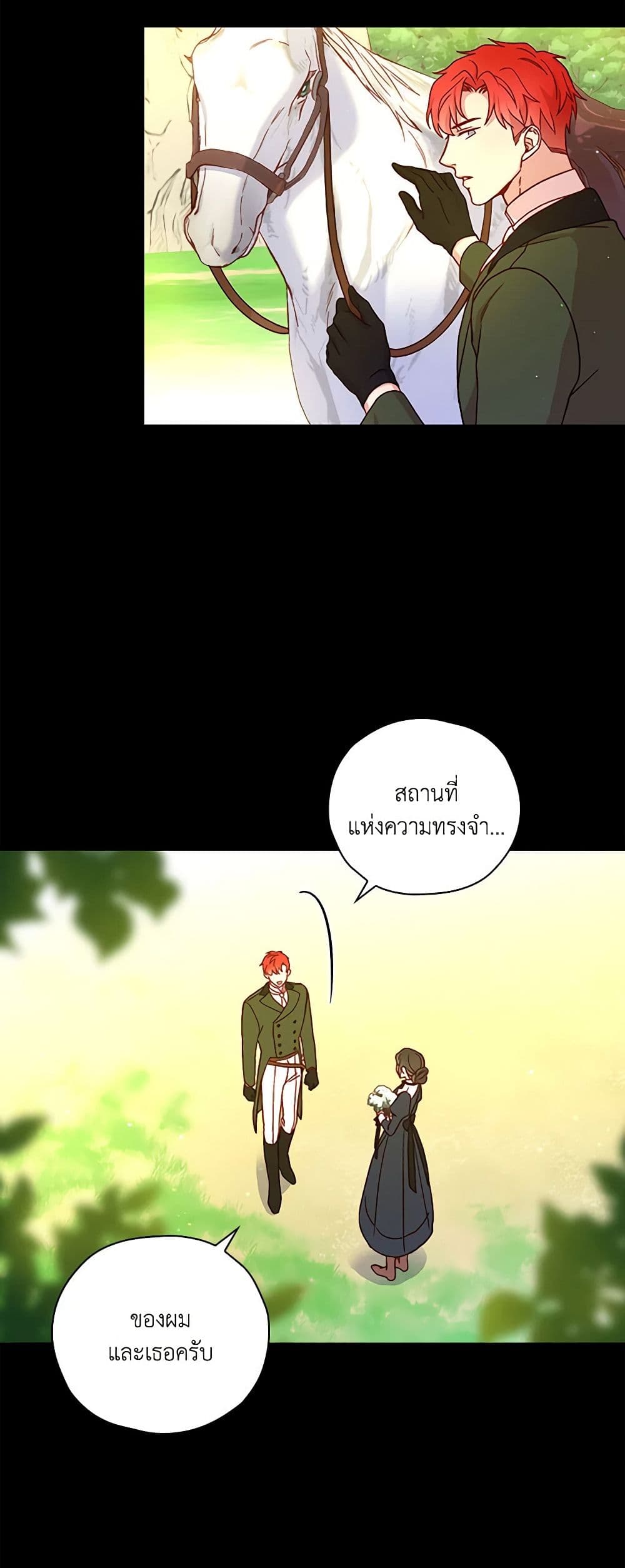 Surviving As A Maid page 10