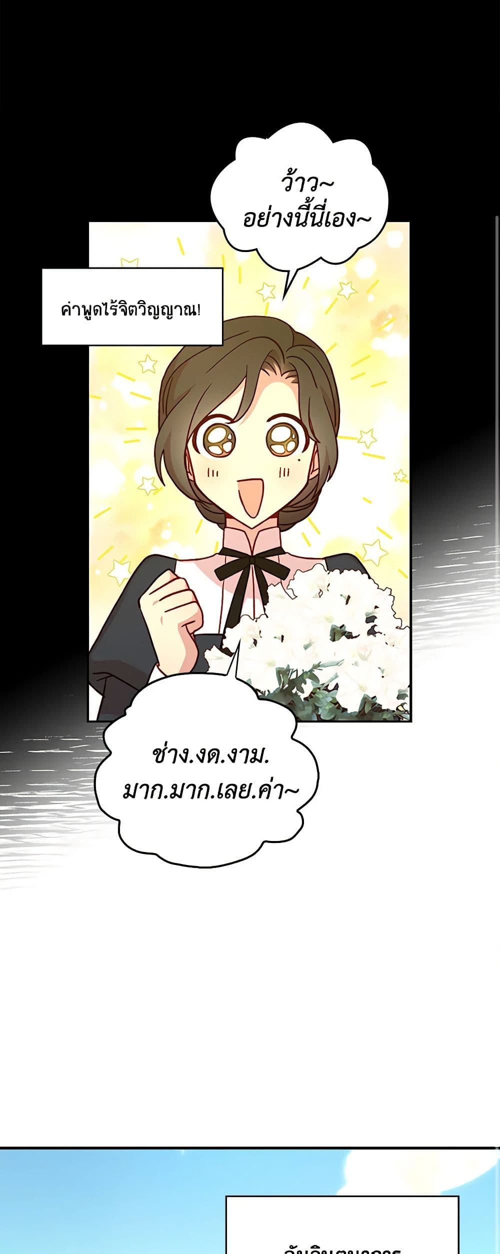 Surviving As A Maid page 11