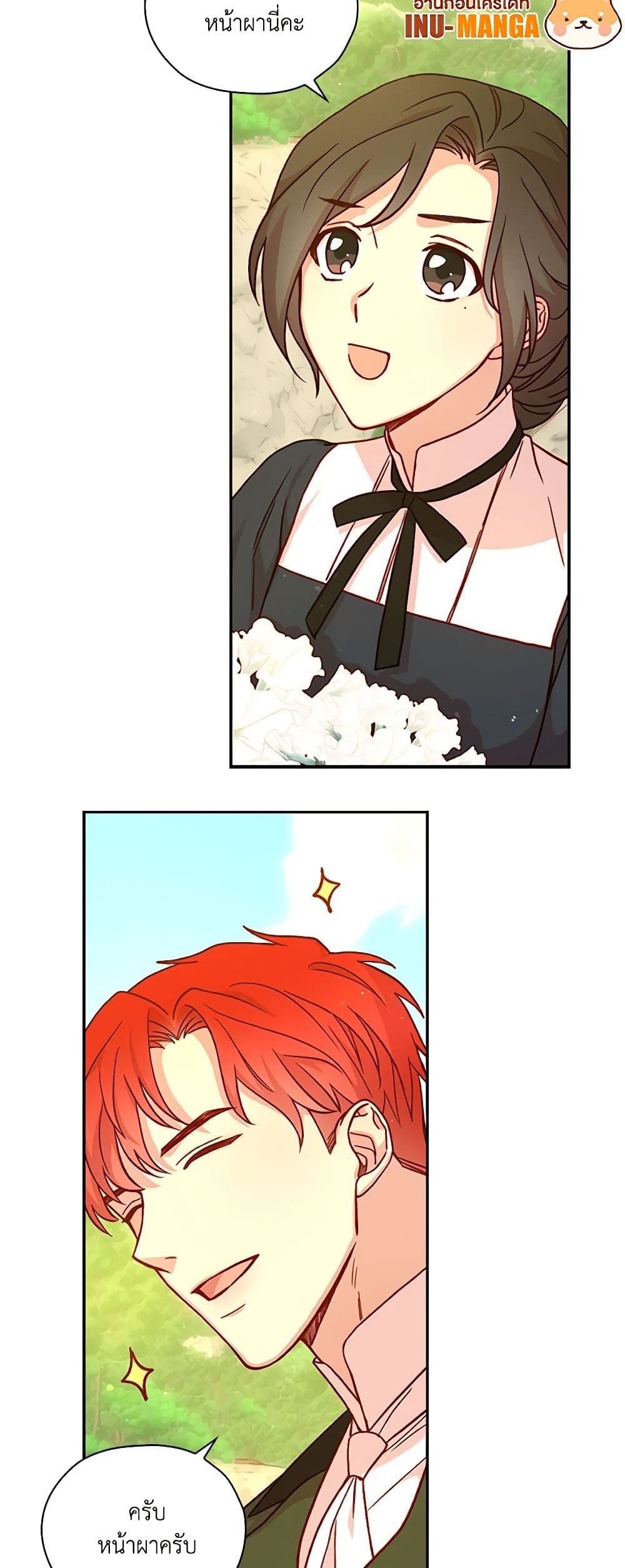Surviving As A Maid page 14