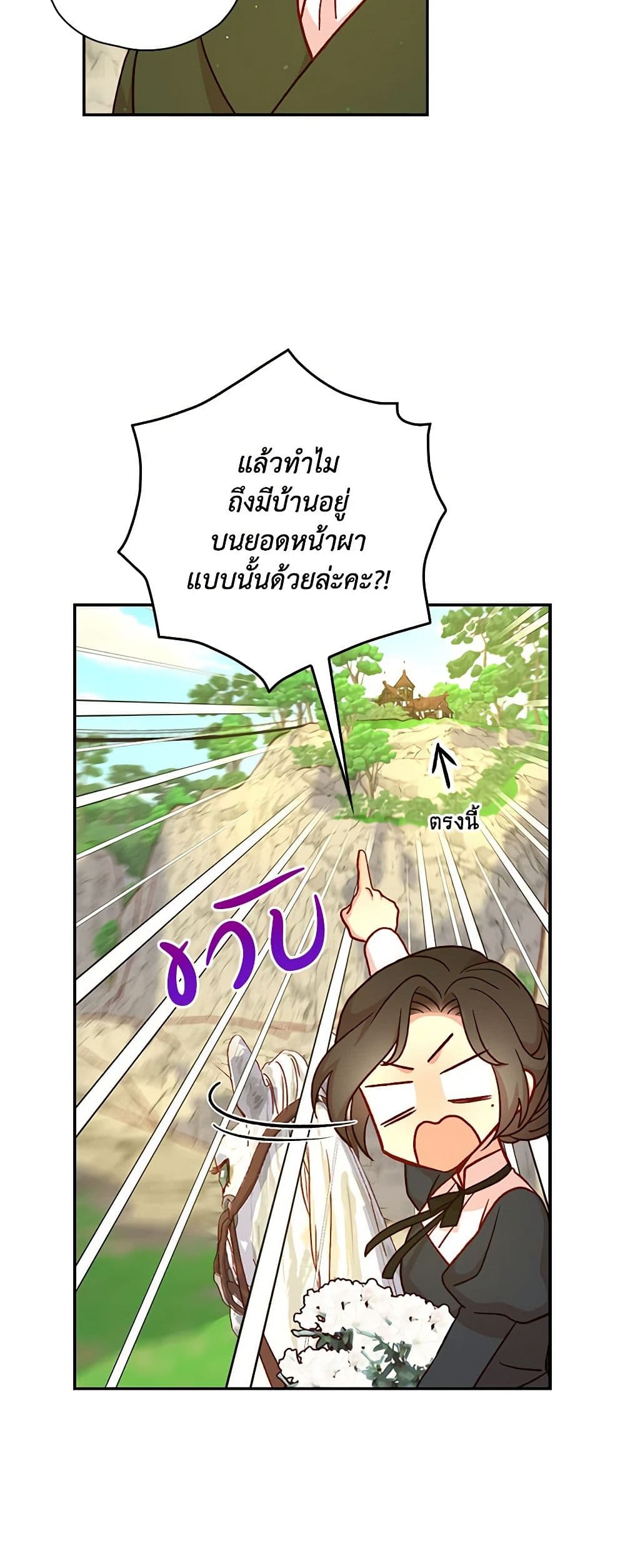 Surviving As A Maid page 15