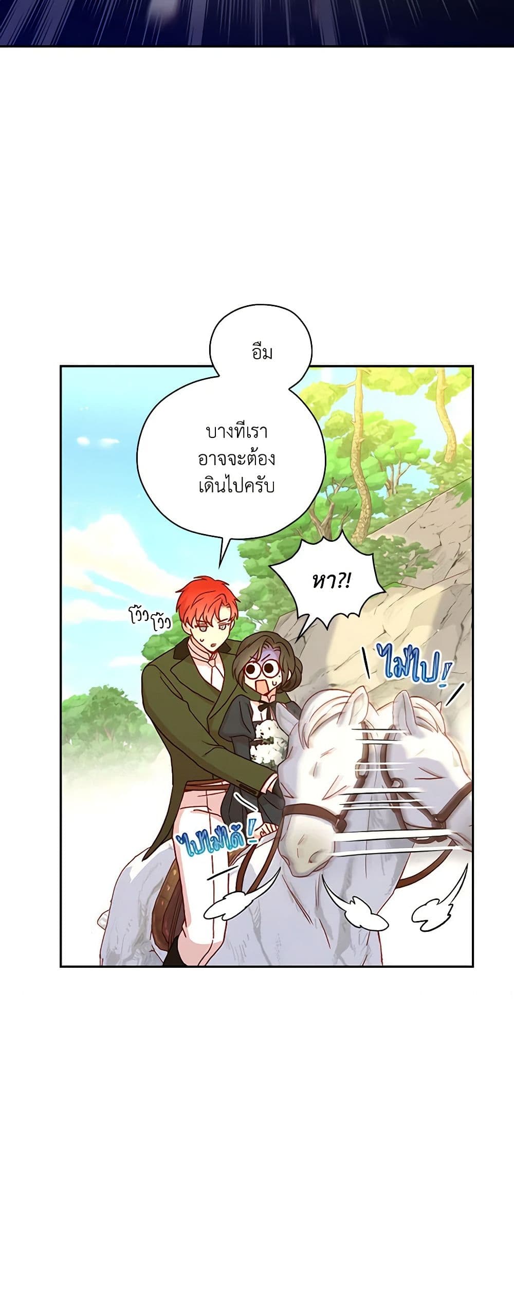 Surviving As A Maid page 20