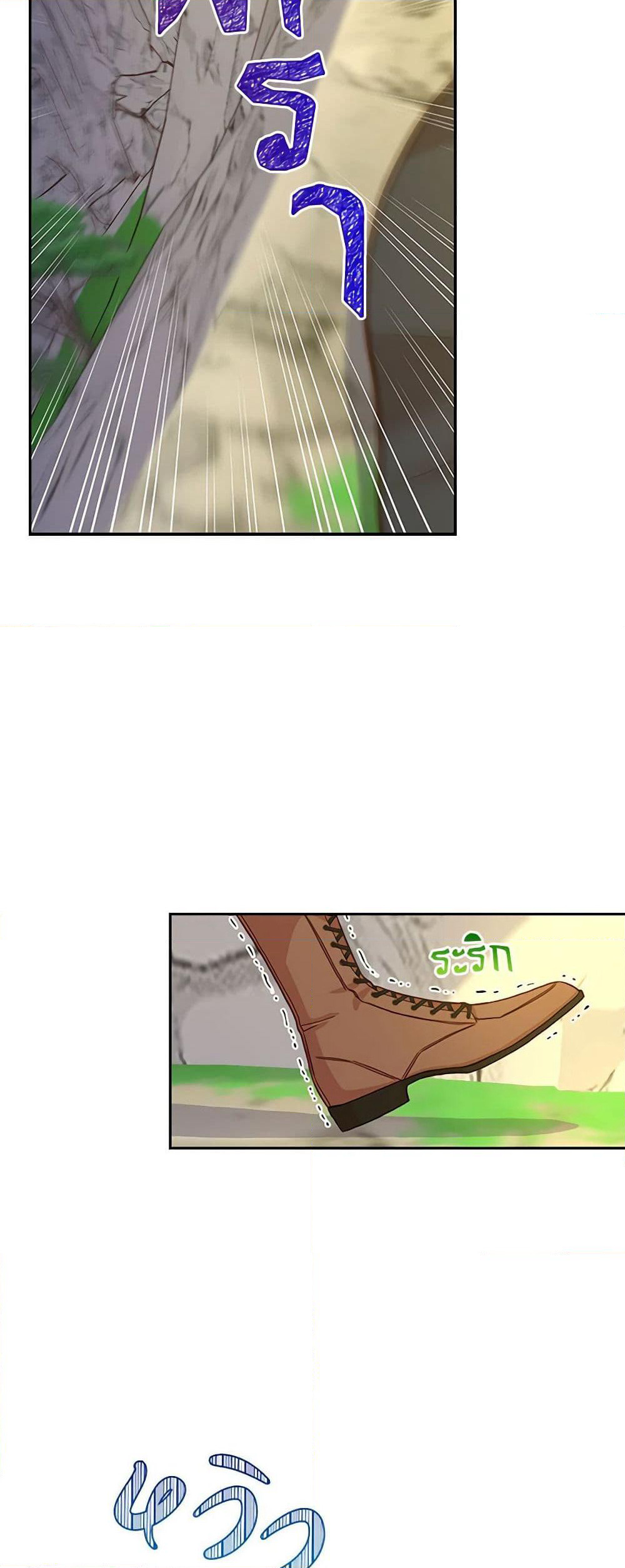 Surviving As A Maid page 22