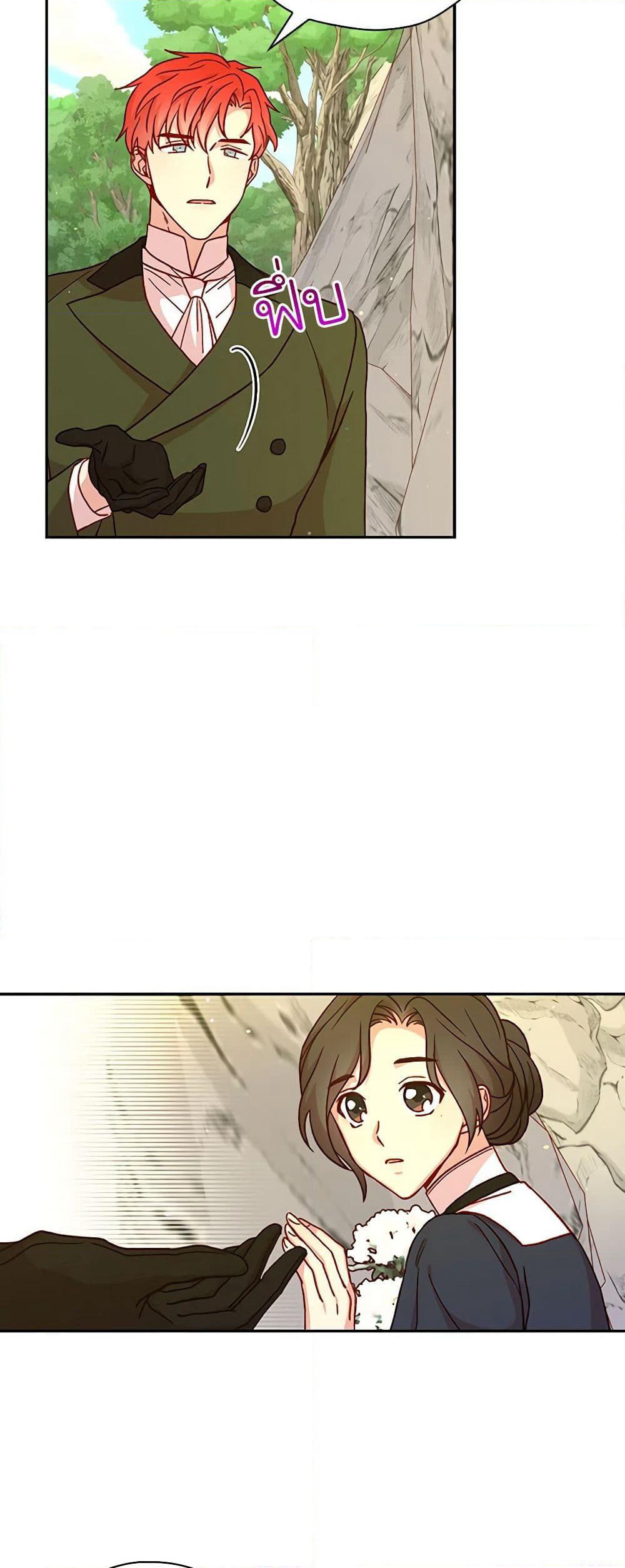 Surviving As A Maid page 24