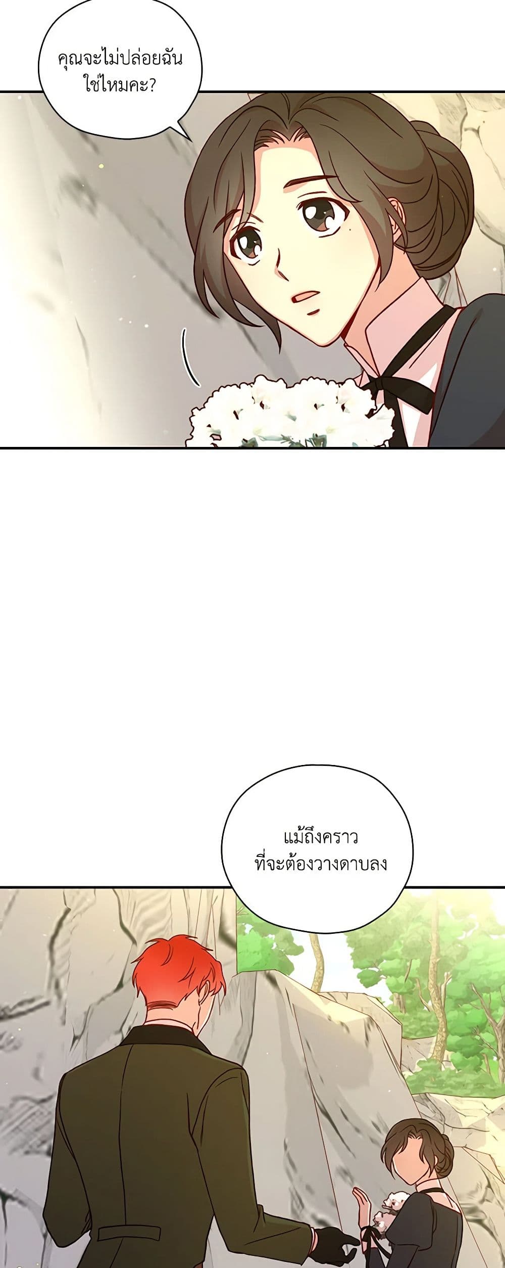 Surviving As A Maid page 25