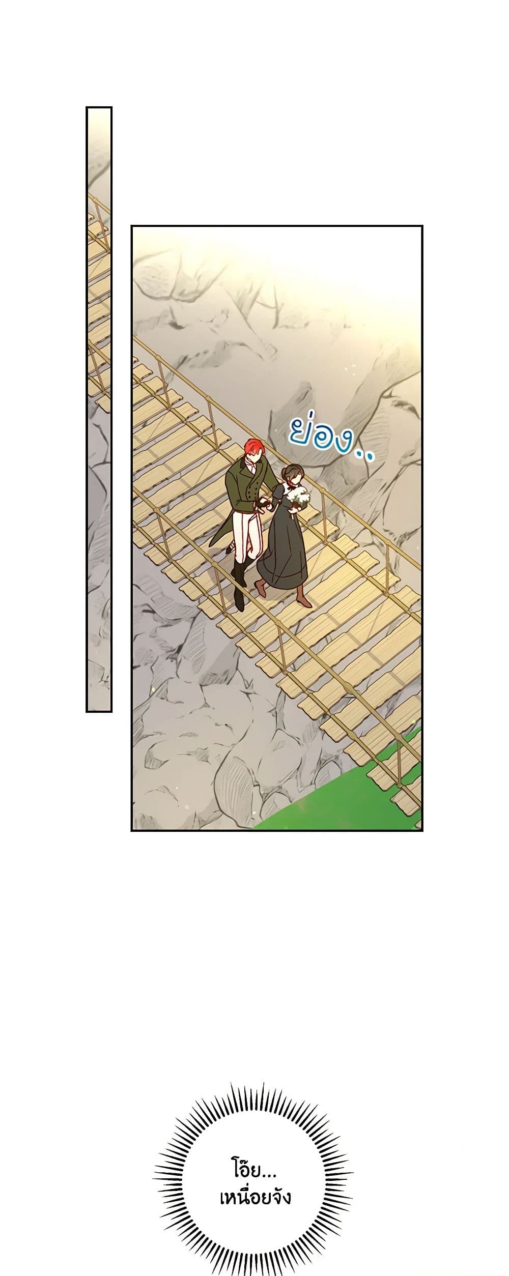 Surviving As A Maid page 34