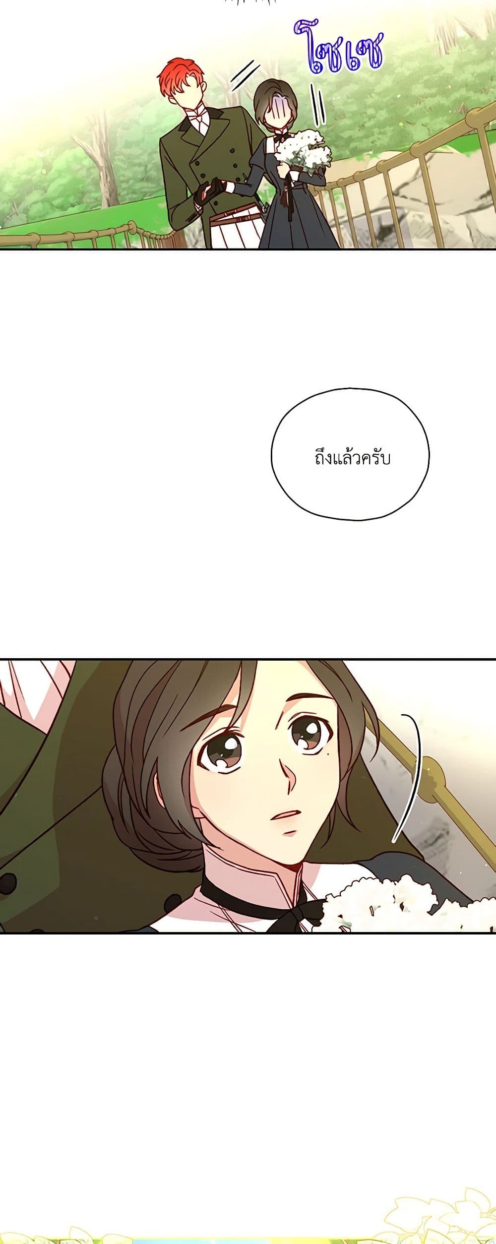 Surviving As A Maid page 35