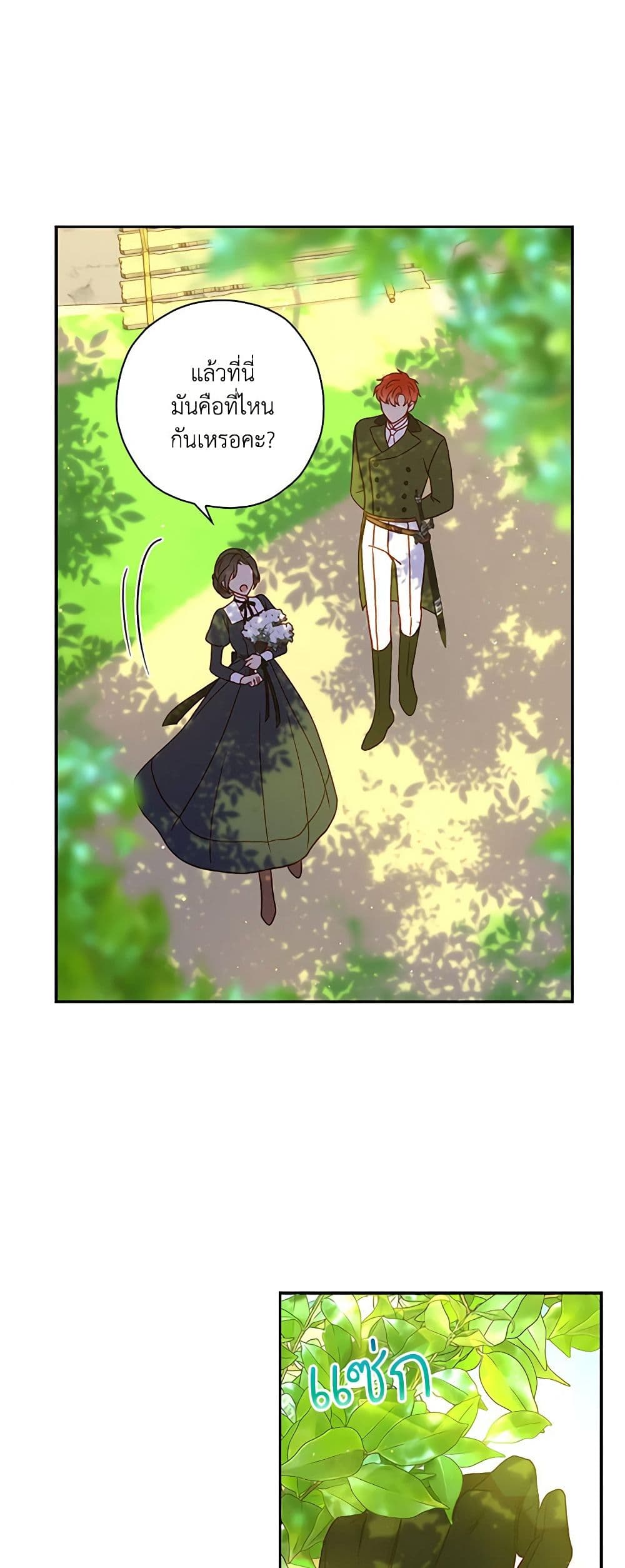 Surviving As A Maid page 38