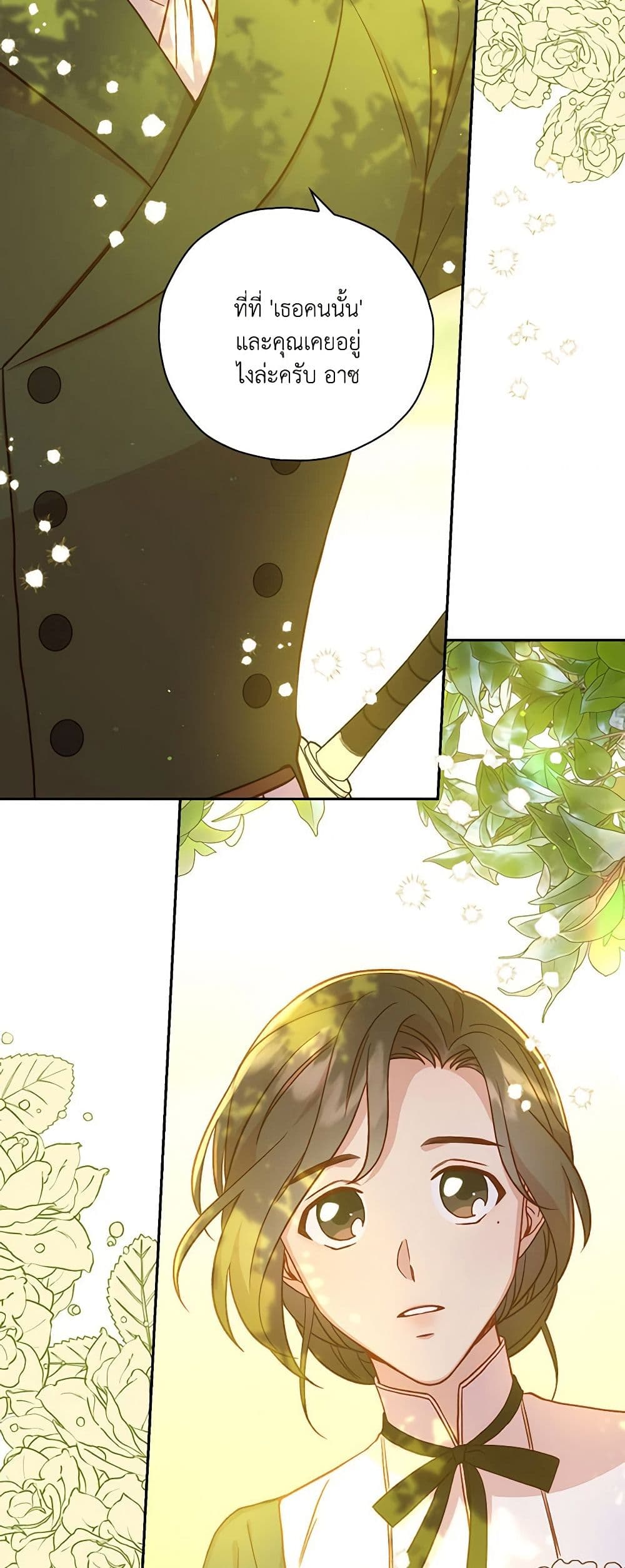Surviving As A Maid page 40