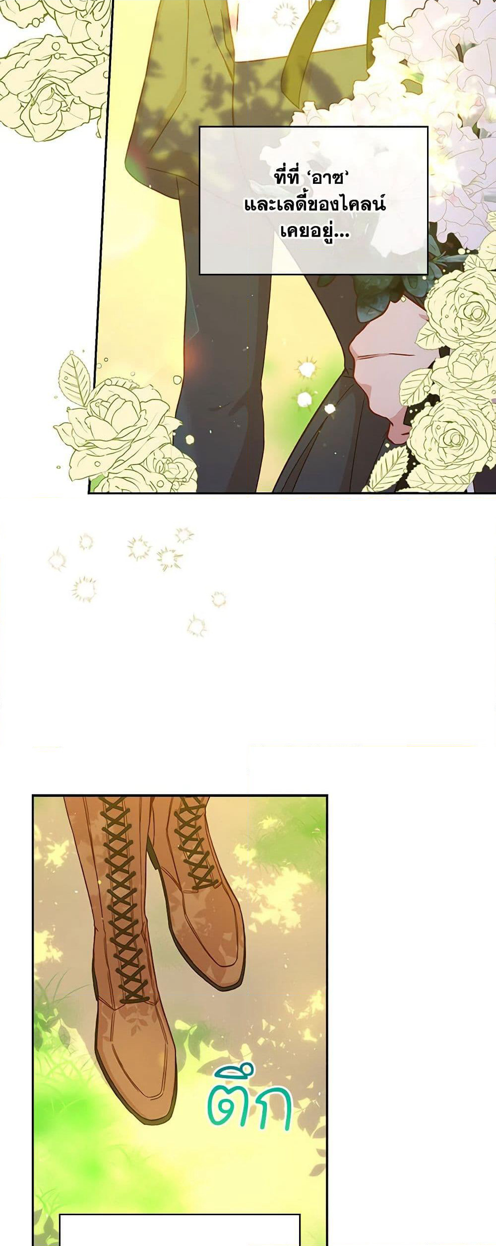 Surviving As A Maid page 41