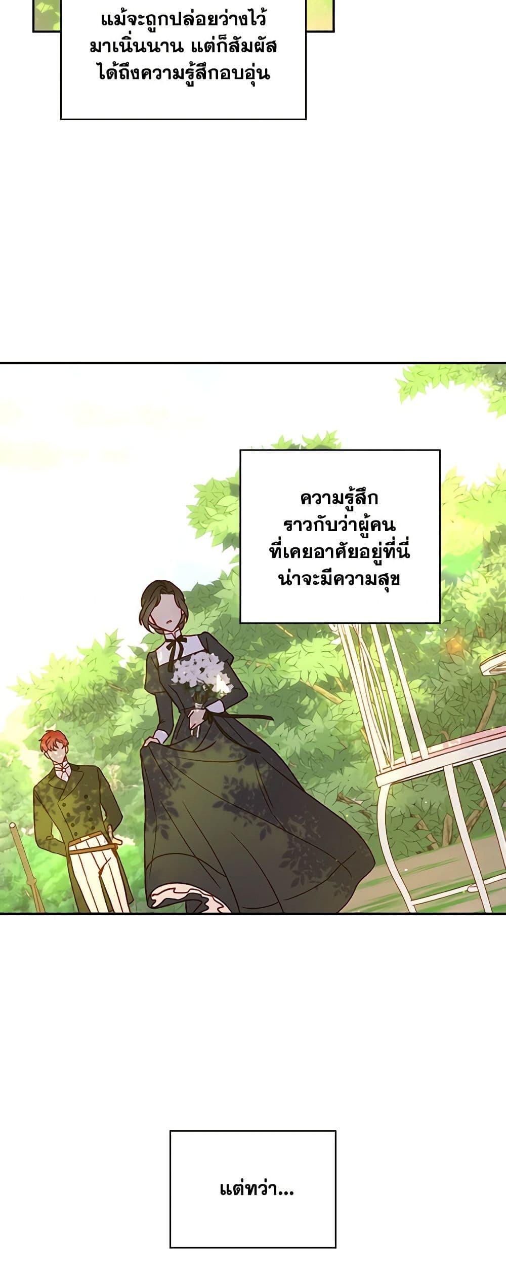 Surviving As A Maid page 42