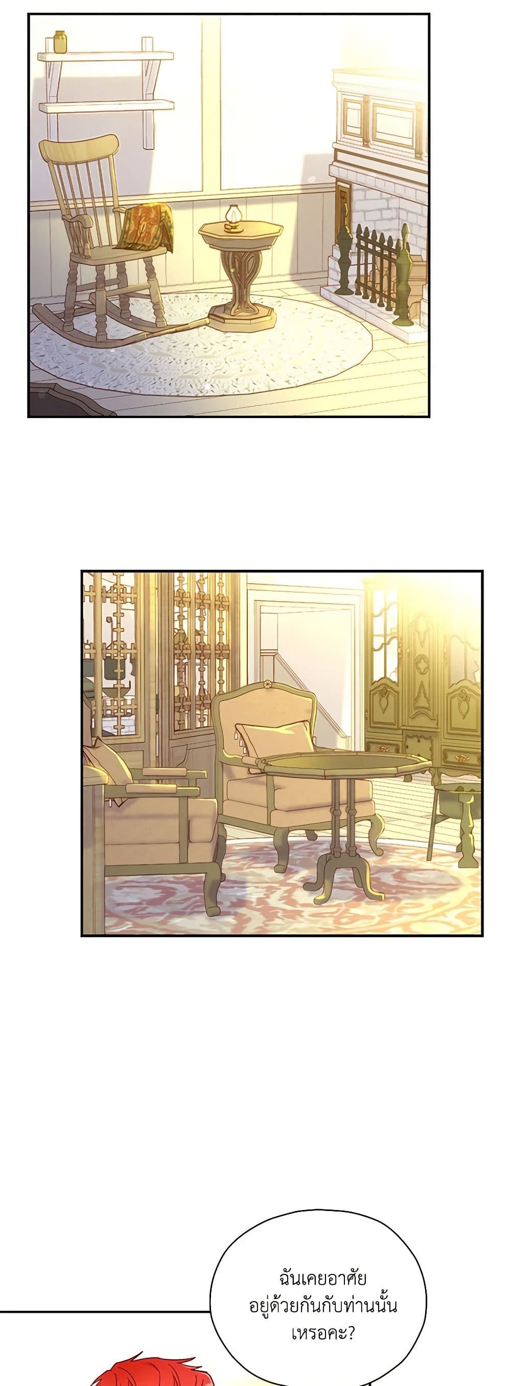 Surviving As A Maid page 6