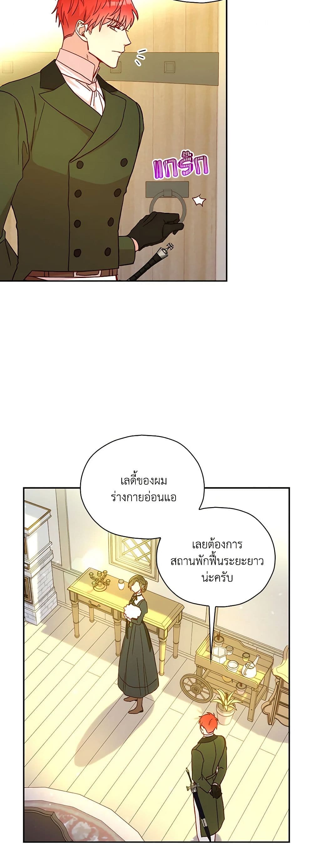 Surviving As A Maid page 7