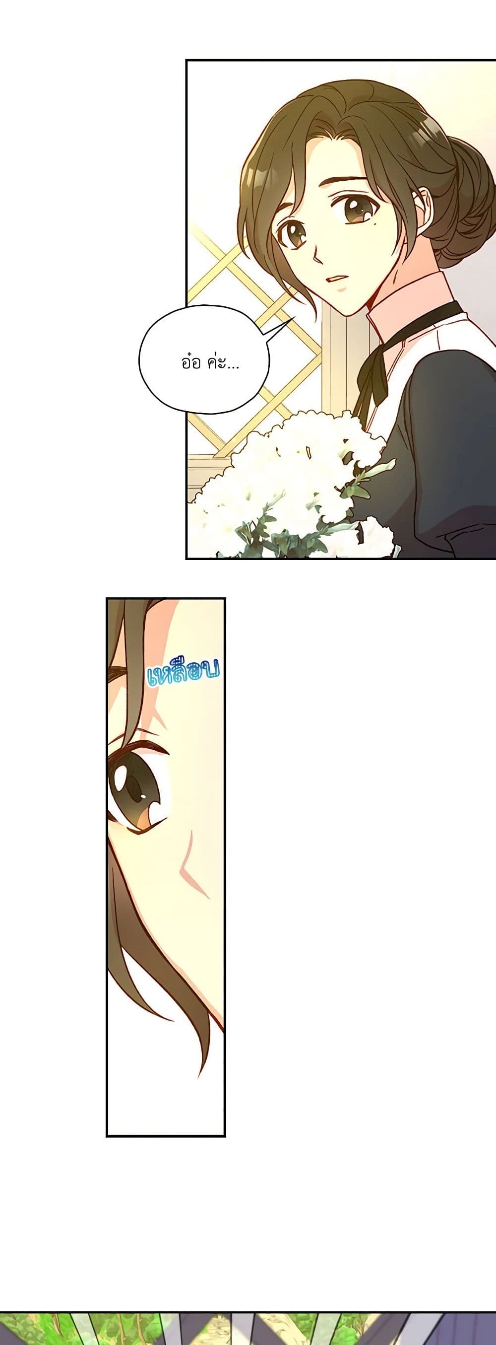 Surviving As A Maid page 8