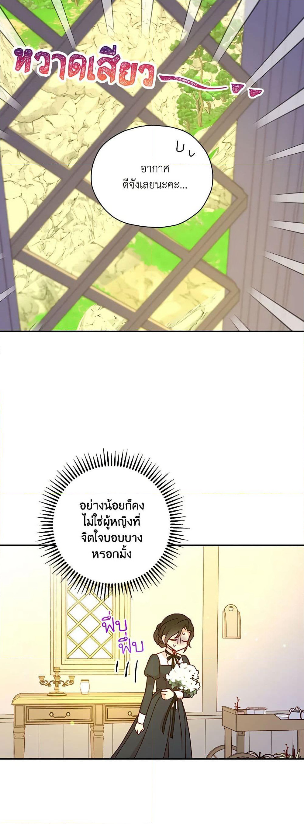Surviving As A Maid page 9