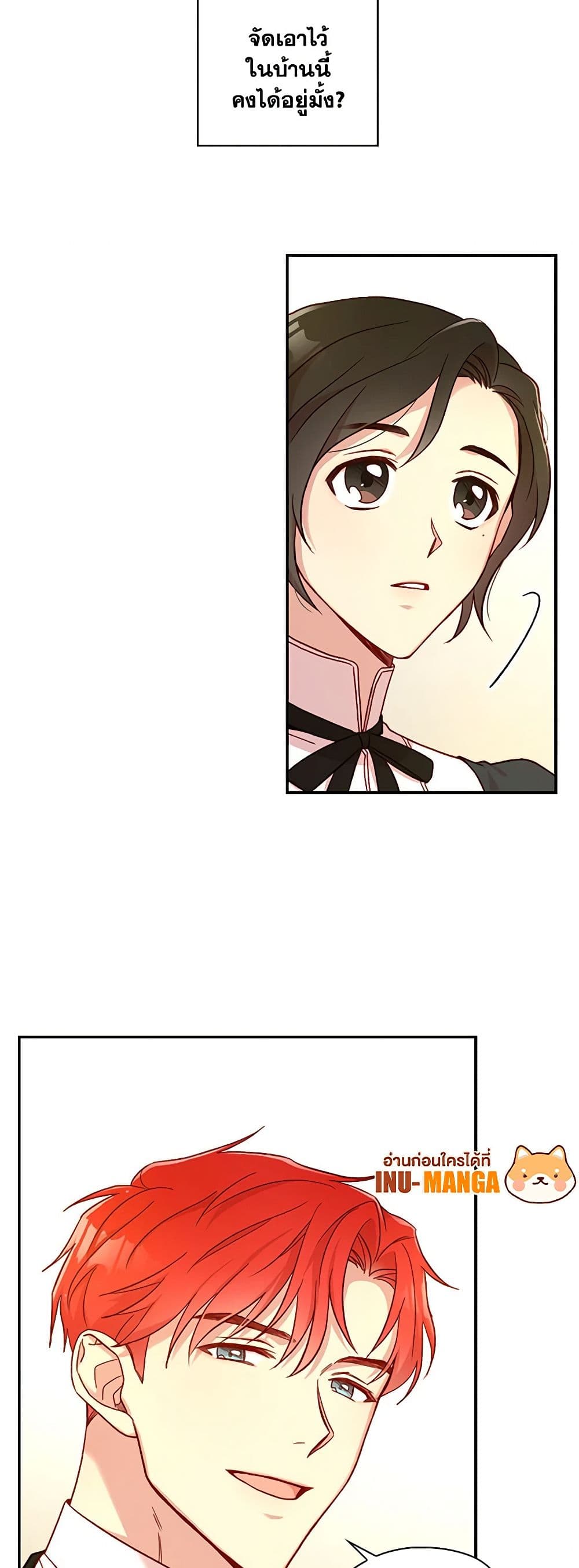 Surviving As A Maid page 11