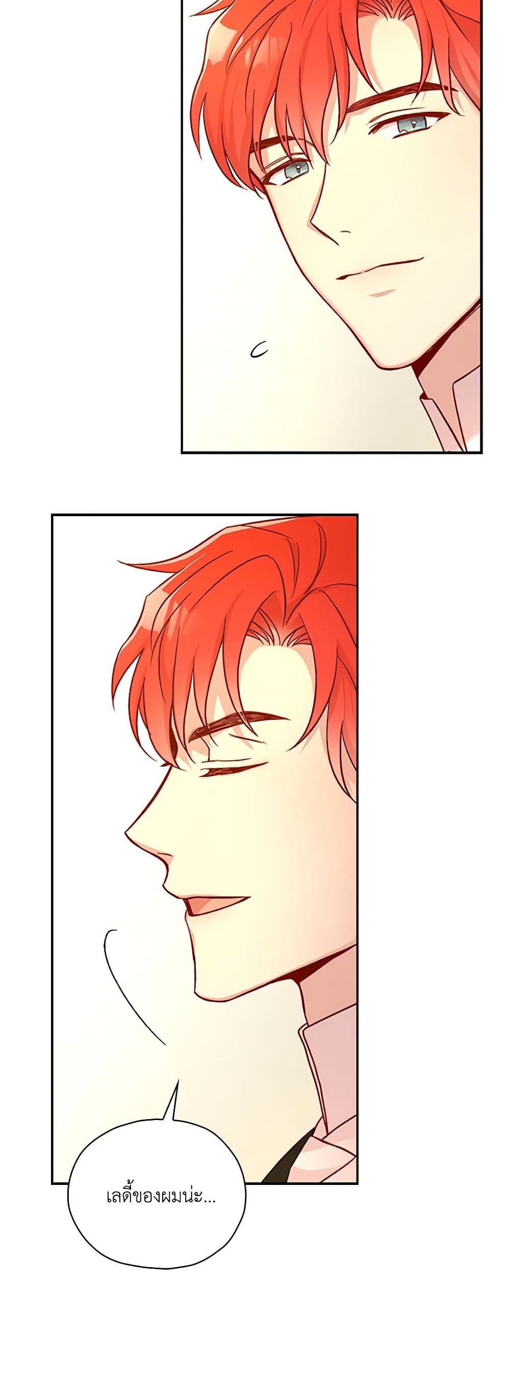 Surviving As A Maid page 18