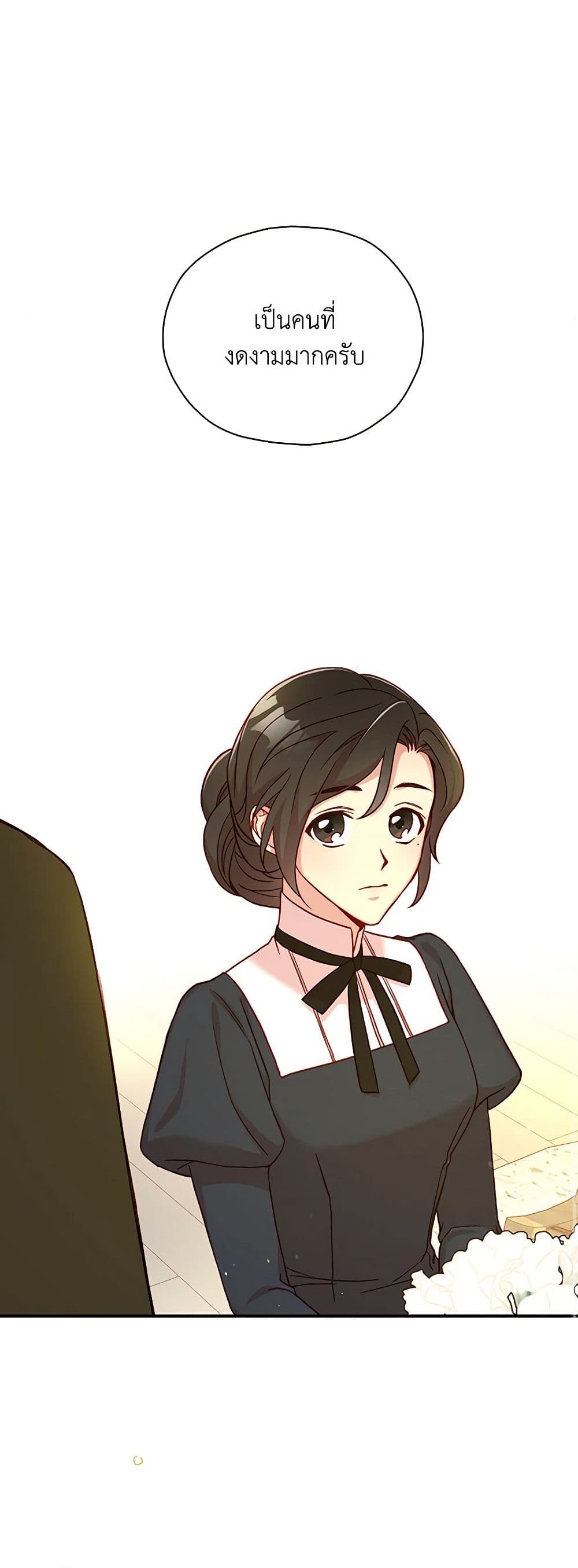 Surviving As A Maid page 19