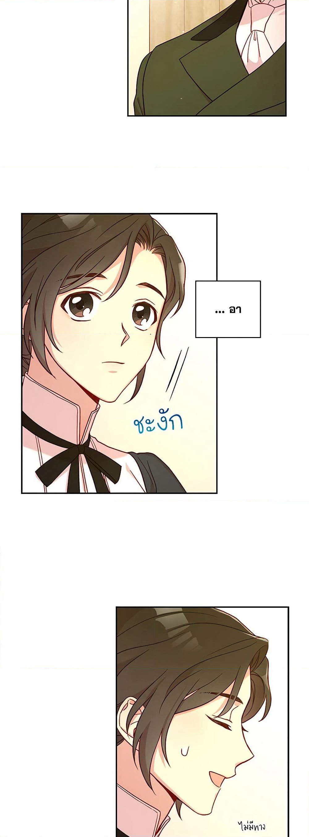 Surviving As A Maid page 28