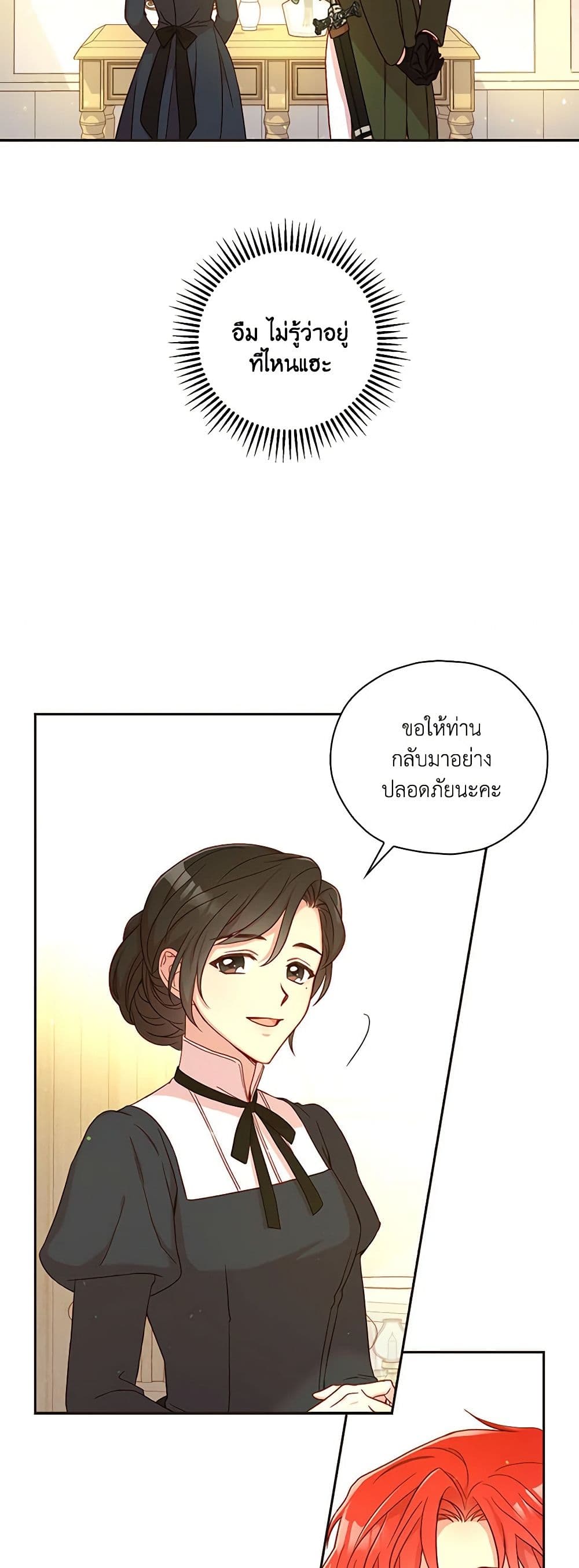 Surviving As A Maid page 38
