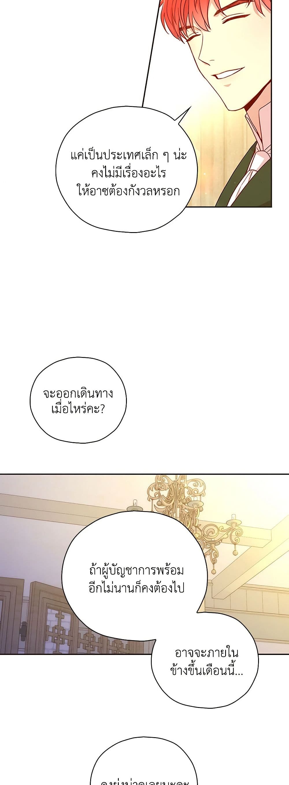 Surviving As A Maid page 39