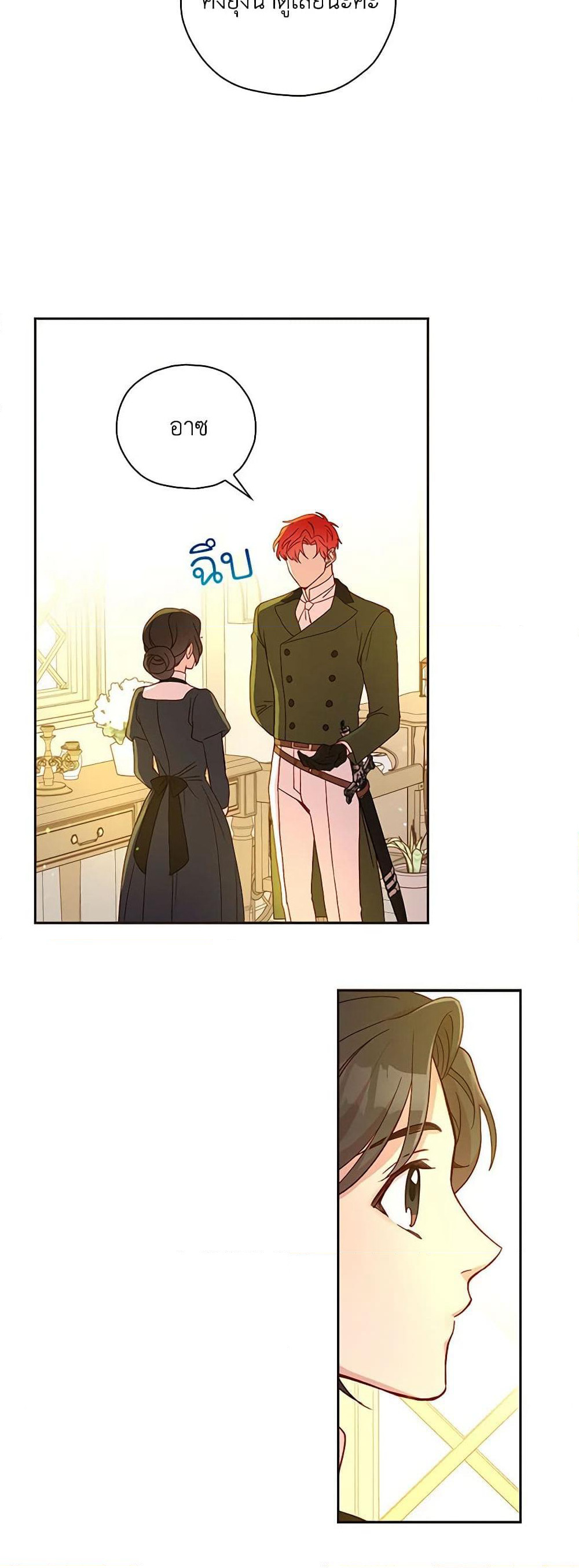 Surviving As A Maid page 40