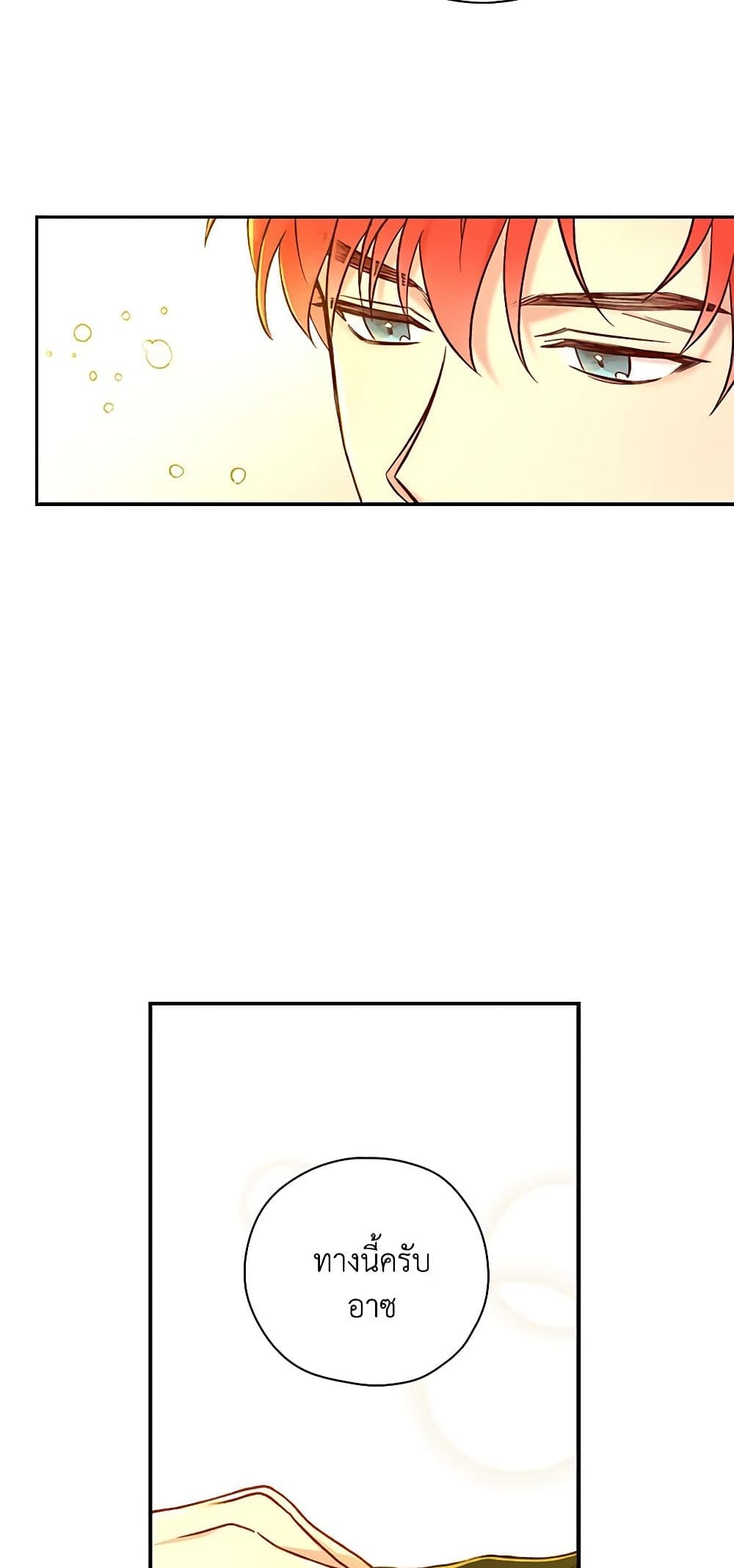 Surviving As A Maid page 5
