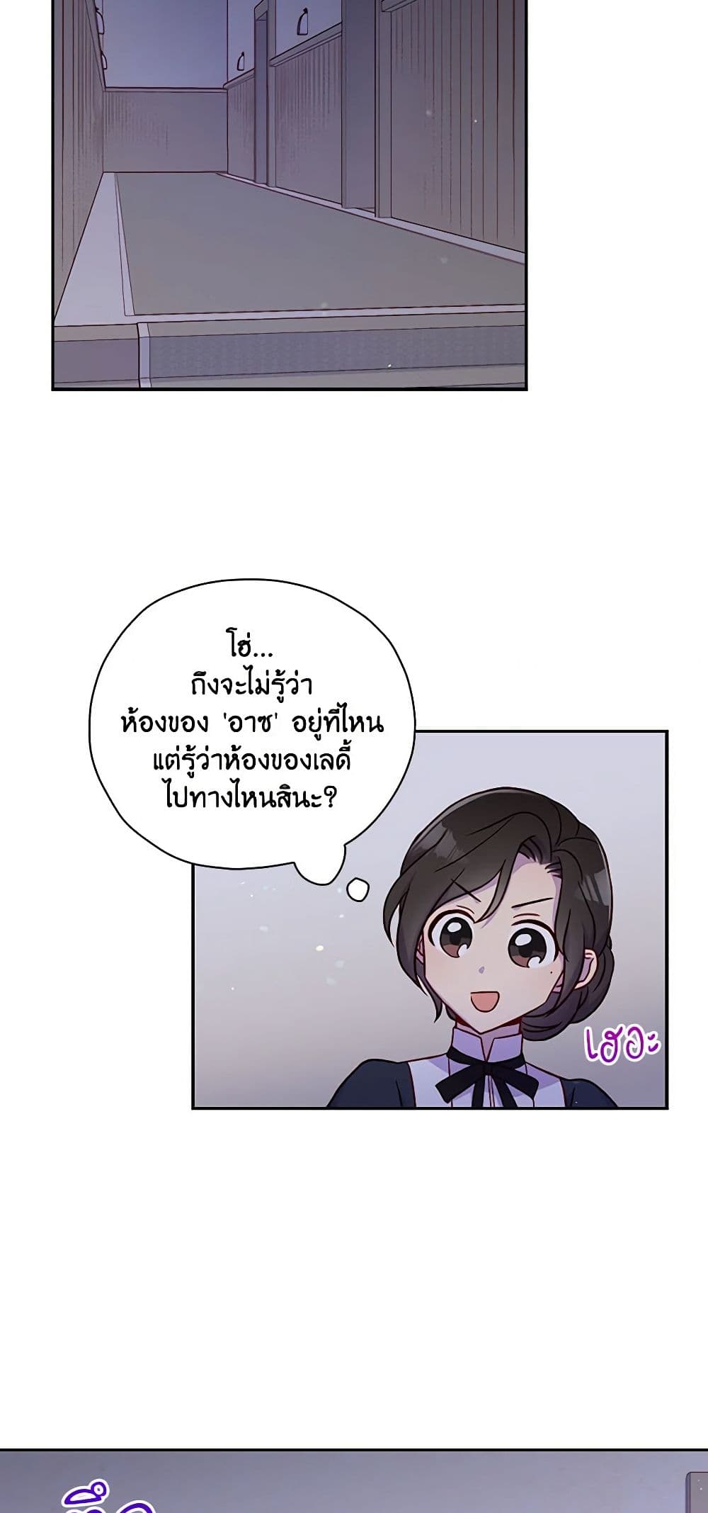 Surviving As A Maid page 9