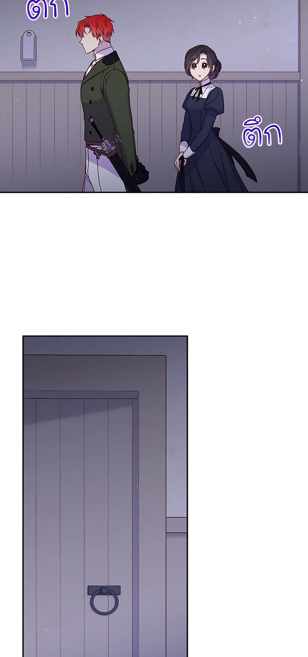 Surviving As A Maid page 10