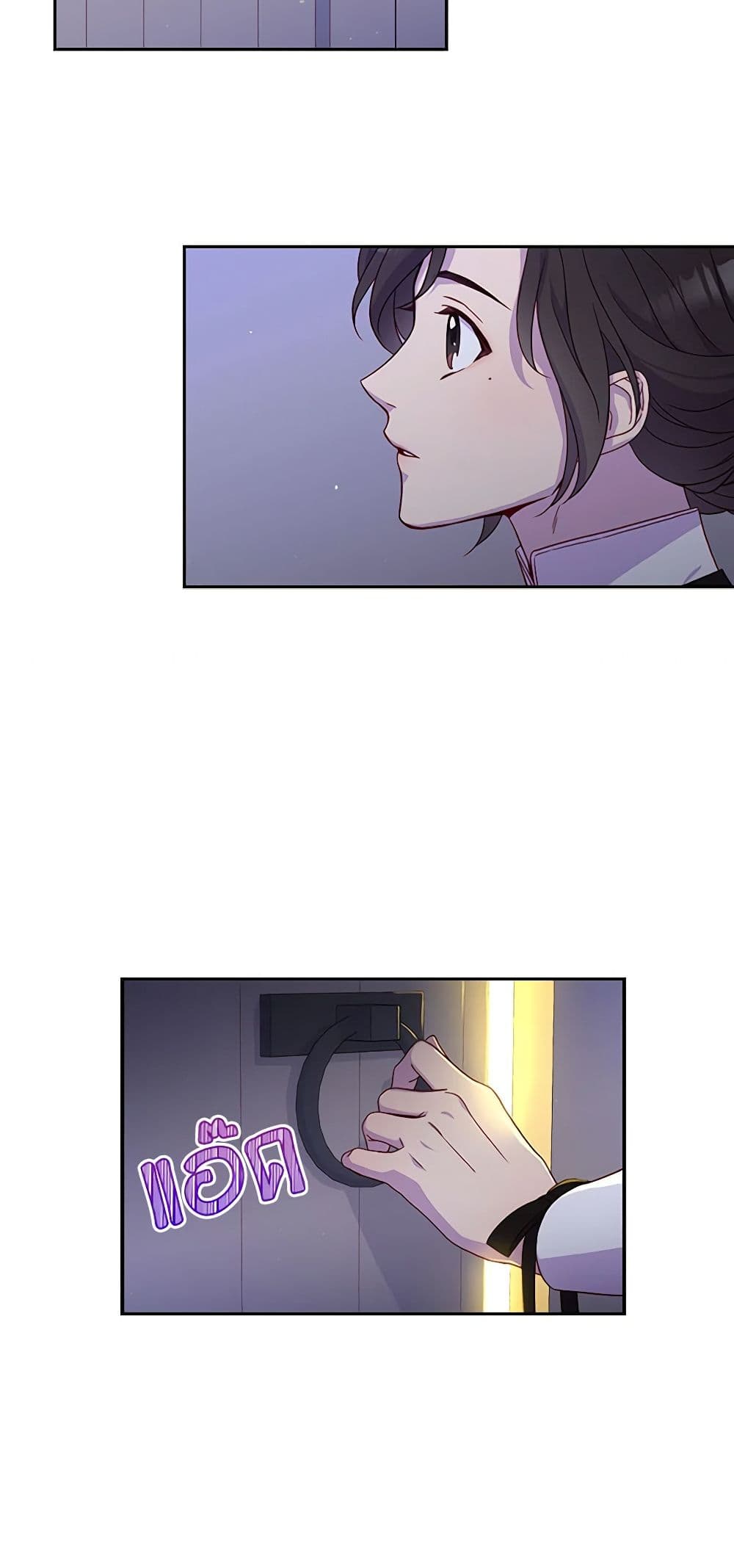 Surviving As A Maid page 11