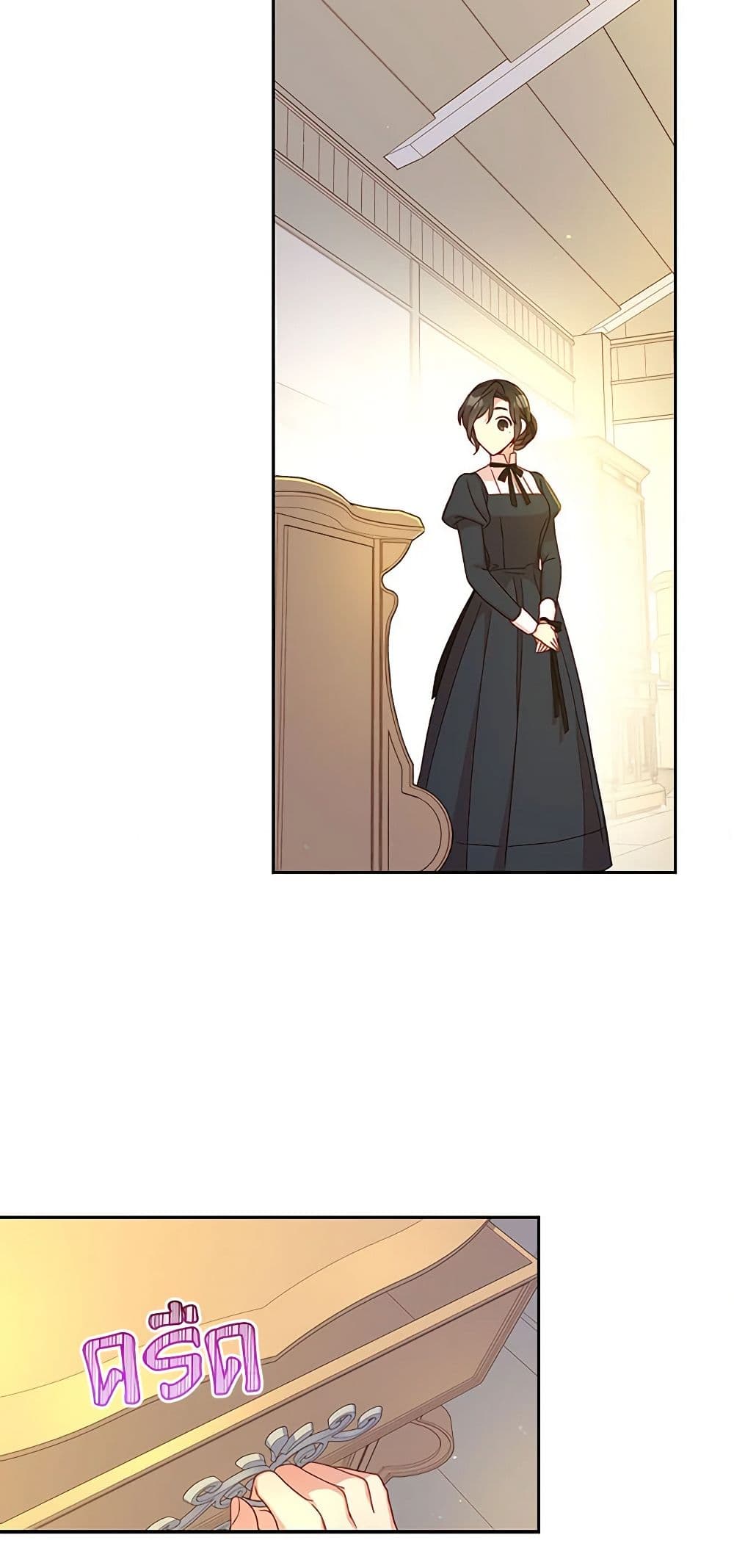 Surviving As A Maid page 13