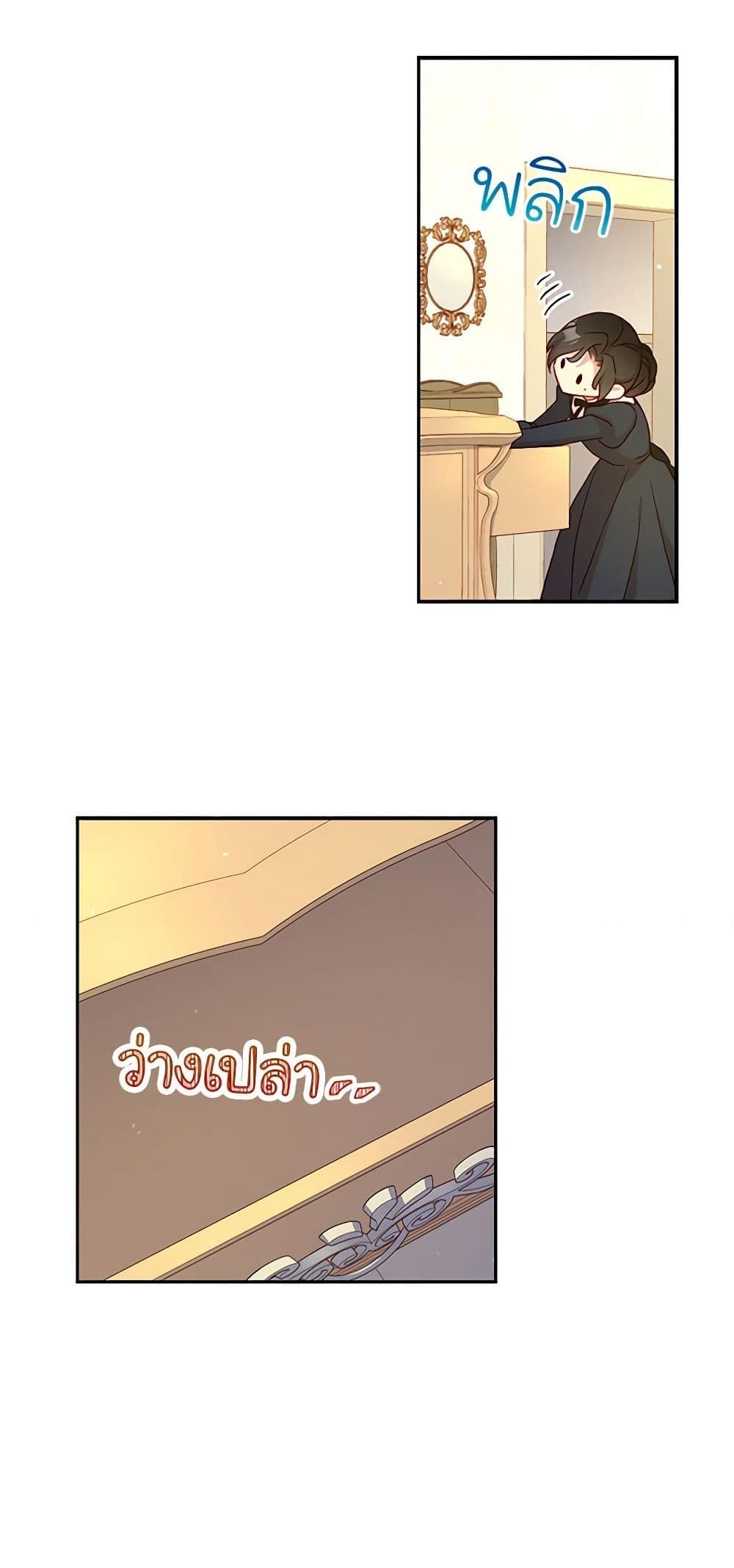 Surviving As A Maid page 14