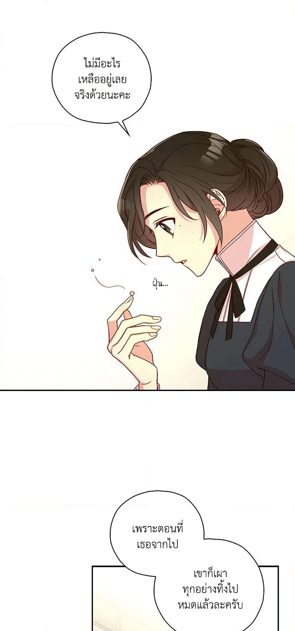 Surviving As A Maid page 15