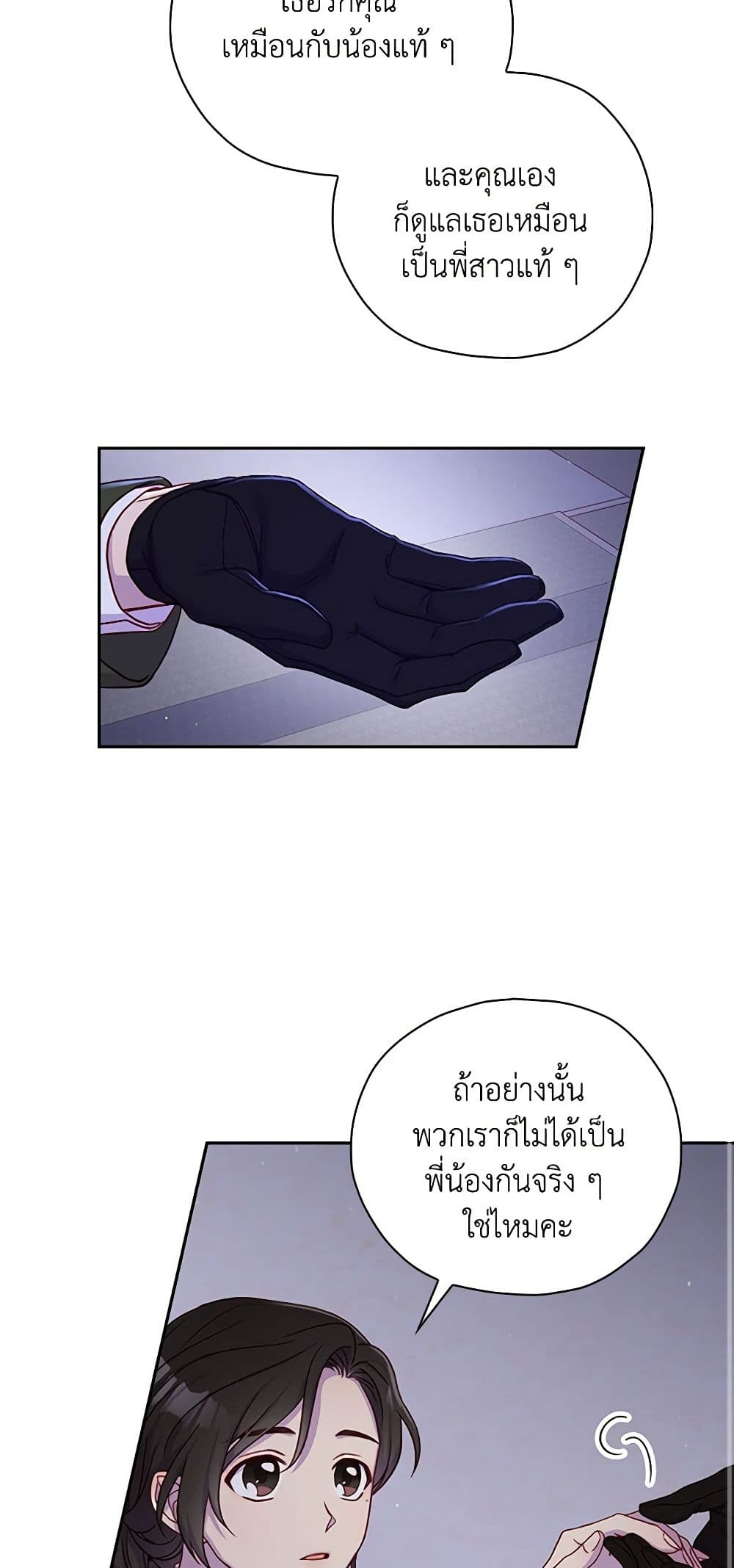 Surviving As A Maid page 24