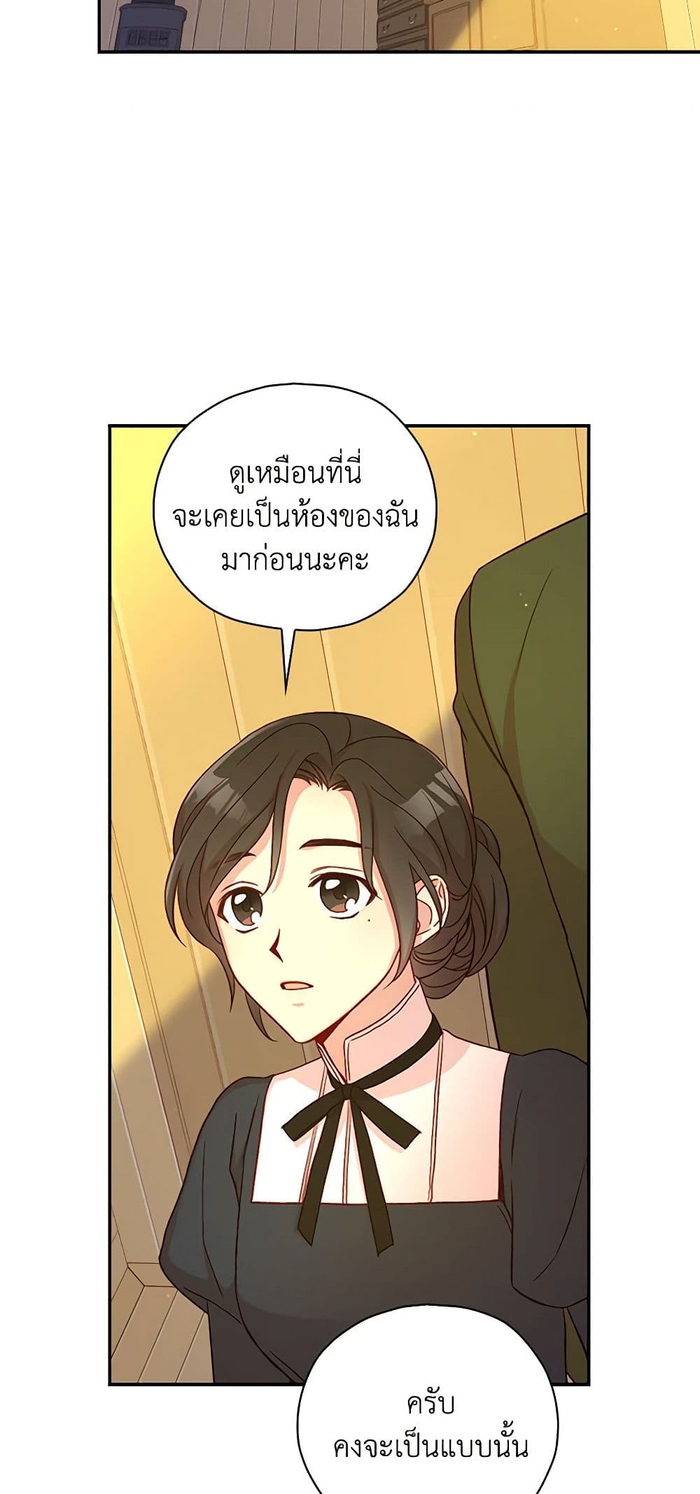 Surviving As A Maid page 28