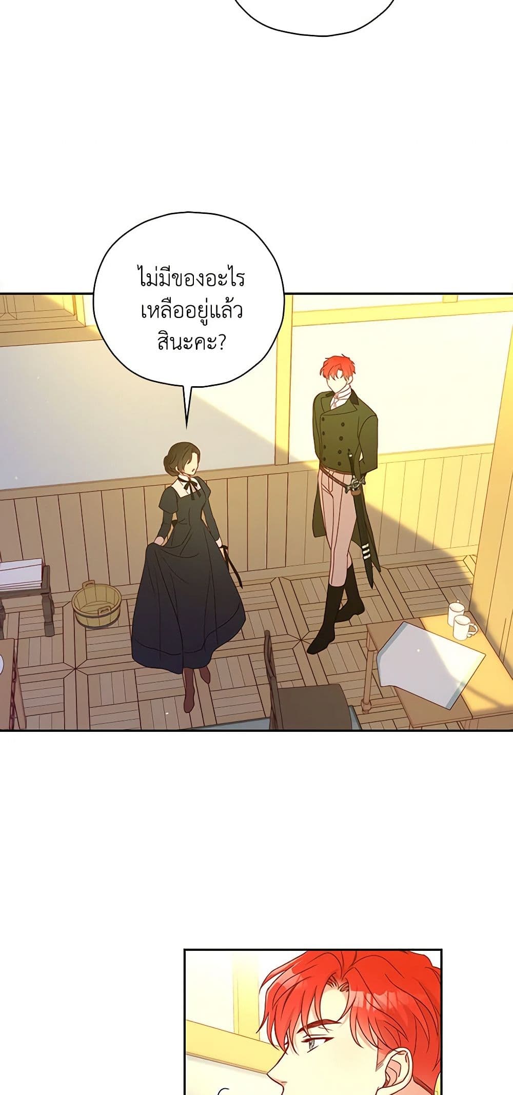 Surviving As A Maid page 29